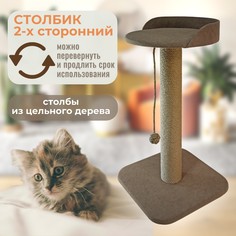 Когтеточка для кошек Котейка, 2-х сторонний столбик с лежанкой, коричневая, джут, 69 см