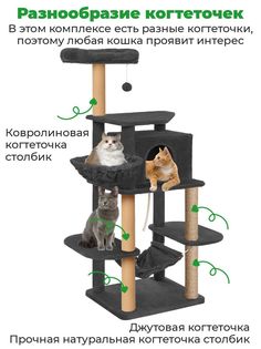 Домик-гамачок для кошек ZURAY с когтеточкой, черный, ковролин, джут, мех, 96х50х175 см