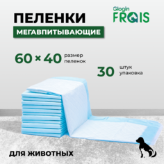 Пелёнки Glogin Super для животных одноразовые впитывающие с суперсорбентом 60x40 см, 30 шт