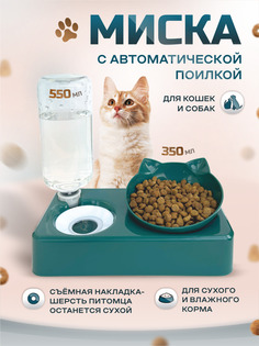 Автокормушка для животных Ihome Ушки, зеленая, пластик, 0,95 л, 22х23,5х9,5 см