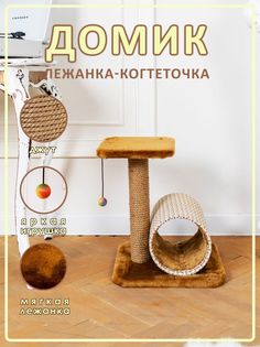 Когтеточка для кошек Белый кот, В-3, коричневый, джут, 40х36х36 см