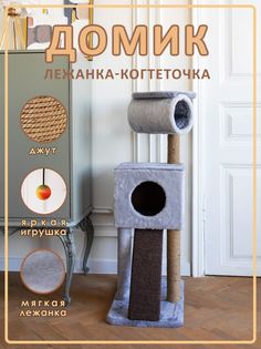 Комплекс для кошек Белый кот В-8, с когтеточкой, серый, ДСП, джут, 114х36х61 см