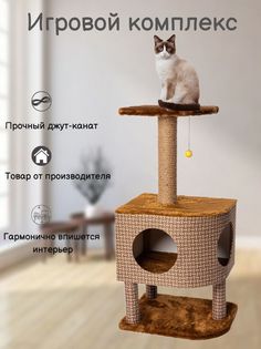 Домик для кошек с когтеточкой Белый кот В-10, темно-коричневый, ДСП, джут, 93х46х37 см