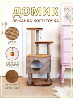 Комплекс для кошек Белый кот В-10, с когтеточкой, темно-коричневый, ДСП, джут, 100х46х36см