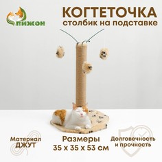 Когтеточка для кошек Пижон бежевая 35х35х53 см