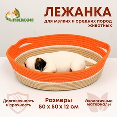 Пижон Экологичный лежак для животных (хлобчатобумажный), 50 х 50 х 12 см,вес до 25 кг, ора