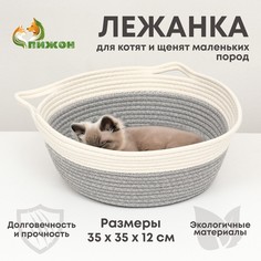 Пижон Экологичный лежак для животных (хлобчатобумажный), 35 х 35 х 12 см, вес до 5 кг, бе