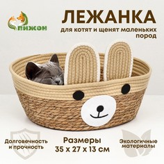Пижон Экологичный лежак Мишка для животных (хлопок+рогоз), 35 х 27 х 13 см, вес до 8 к