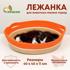 Пижон Экологичный лежак для животных (хлобчатобумажный),40 х 40 х 11 см, вес до 15 кг, ора