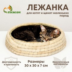 Пижон Экологичный лежак для животных (хлопок+рогоз), 30 см, белая