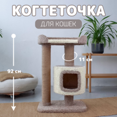 Комплекс для кошек ZooДом Вилла, с домиком, мокко, джут, ковролин, 92х60х40 см
