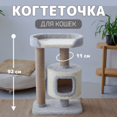 Комплекс для кошек ZooДом Вилла с домиком, серый, джут, ковролин, 92х60х40 см
