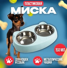 Миска для животных Ultramarine Котикикис, голубая, пластик, металл, 0,15 л, 30х5 см