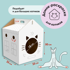 Домик для кошек Muzzle, белый, картон, 35х35х50 см