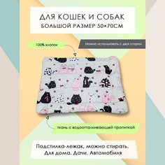 Лежак-подстилка для кошек и собак Коты розовые на проводах, хлопок, ткань, 50х70 см No Brand