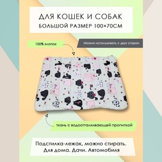 Лежак-подстилка для кошек и собак Розовые коты, бежевая, хлопок, смесовая ткань, 70х100 см No Brand