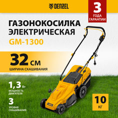 Газонокосилка электрическая DENZEL GM-1300 96627 1300 Вт