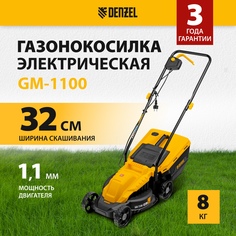 Газонокосилка электрическая DENZEL GM-1100 96626 1100 Вт