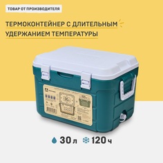 Термоконтейнер Арктика 2000-30 зеленый