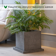 Цветочное кашпо Evabrick Cube искусственный камень Cube-HL30-30GP 20 л серый 1 шт.