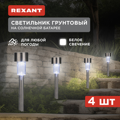 Садовый светильник Rexant 602-2426 1 шт