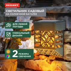 Садовый светильник Rexant 602-2417 1 шт