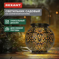 Садовый светильник Rexant 602-2406 1 шт