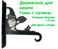 Садовая фигурка ilosad sad-pgsablk