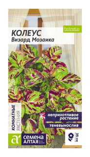 Семена колеус Семена Алтая Визард Мозаика 62922 1 уп.