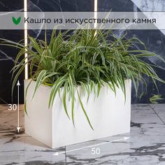 Кашпо Evabrick Rectangle 34 л бежевый искусственный камень 1 шт.