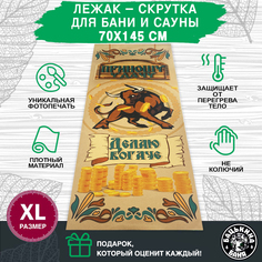 Мягкий коврик для бани и сауны Бацькина баня лежак в баню 145х70 см