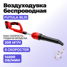 Аккумуляторная воздуходувка Futula 00-00215591