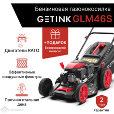 Бензиновая газонокосилка GETINK GLM46S-nabor