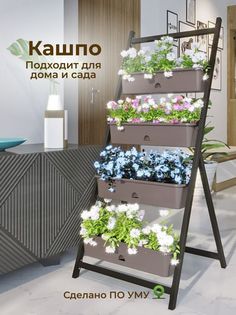 Цветочное высокое напольное кашпо для растений и цветов По Уму kashponapol2 одностороннее
