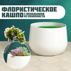 Флористическое кашпо TAKE IT EASY Ирис 9943551, белое, 9х9х7см