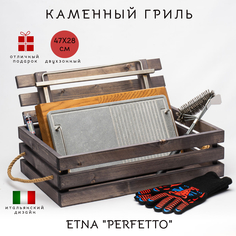 Каменный гриль набор 7 предметов для жарки ETNA STONE GRILL PERF47x28gift