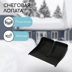 Ковш лопаты пластиковый, 390 x 500 мм, с оцинкованной планкой, тулейка 32 мм No Brand