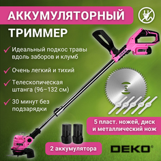Триммер садовый аккумуляторный DEKO DKTR12 PINK, 2*2.0Ач 063-4409