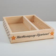 Цветочное кашпо Дарим Красиво Настоящему мужчине дерево 6436625 бежевый 1 шт.