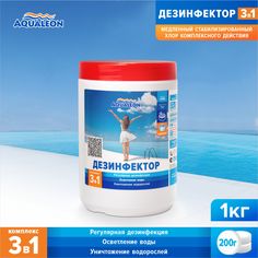 Дезинфектор медленный хлор Aqualeon 108 1 кг