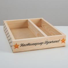 Цветочное кашпо Дарим красиво Настоящему мужчине бежевый