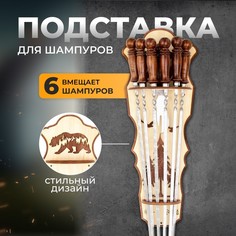 Подставка под шампуры Тайга NoBrand 9951215 60 см