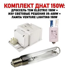 Комплект ламп для фитосветильника Venture 150 Вт, ИЗУ 400, дроссель 150W