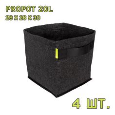 Текстильный горшок PROPOT 20L 4 шт. Garden Highpro