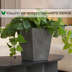 Цветочное кашпо Evabrick Pyramid искусственный камень Pyramid-HL30-25G 14 л серый 1 шт.