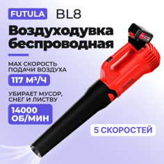 Аккумуляторная воздуходувка Futula 00-00215592