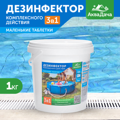 Аквадача Дезинфектор для бассейна Аквадача "3 в 1 комплексный хлор" в таб 20 гр, 1 кг