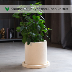 Цветочное кашпо Evabrick Cylinder искусственный камень Cylinder-HL30-30lP 17л бежевый 1шт.