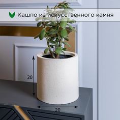 Кашпо Evabrick Cylinder 5 л бежевый искусственный камень 1 шт.