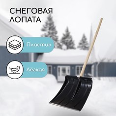 Лопата Витязь NoBrand 164633 ковш 380x380 мм с металлической планкой и ручкой